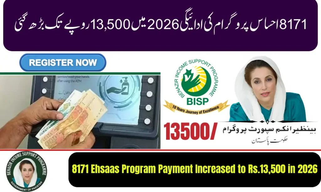 Current image: 8171 Ehsaas Program Payment Increased to Rs.13,500 in 2026