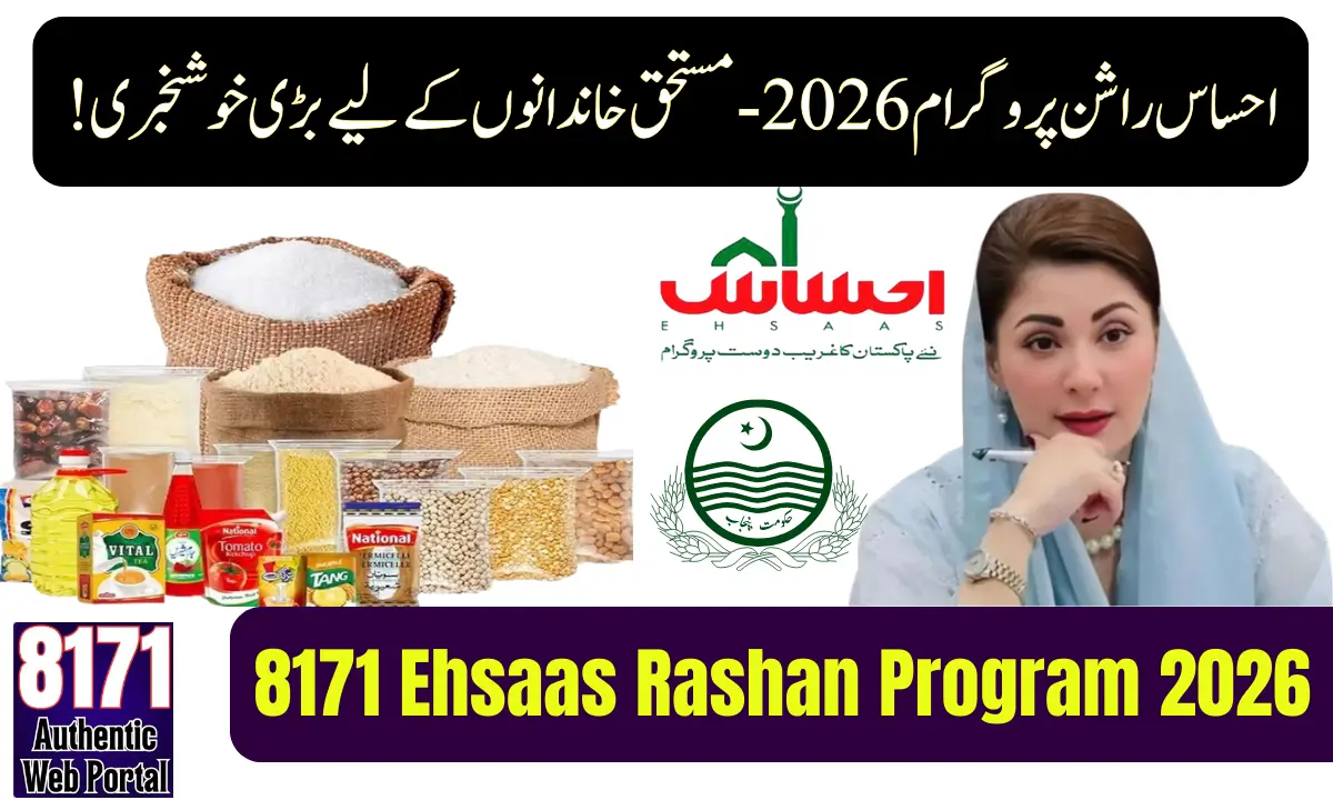 8171 Ehsaas Rashan Program 2026