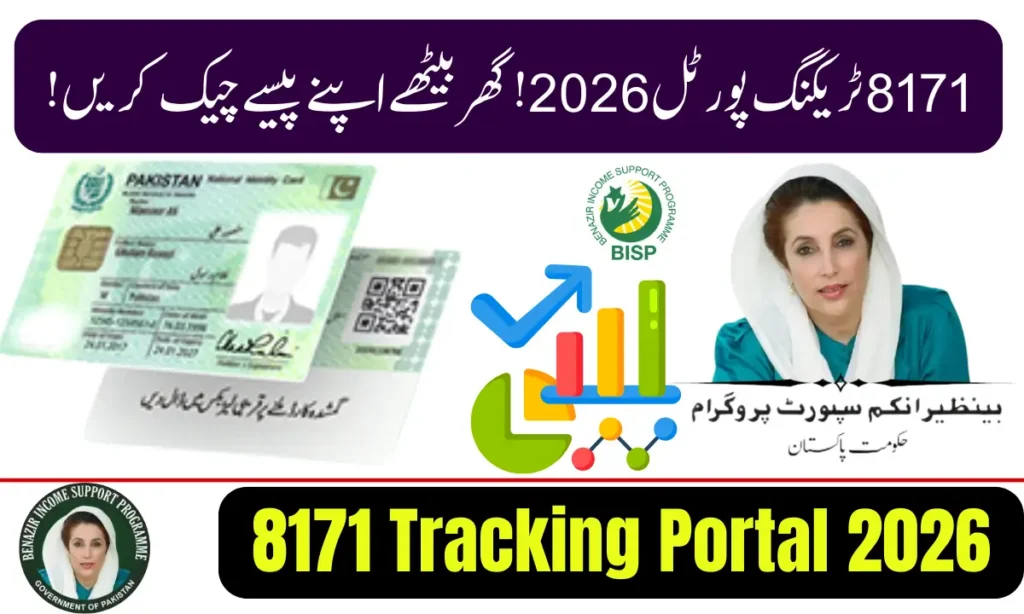 Current image: 8171 Tracking Portal 2026