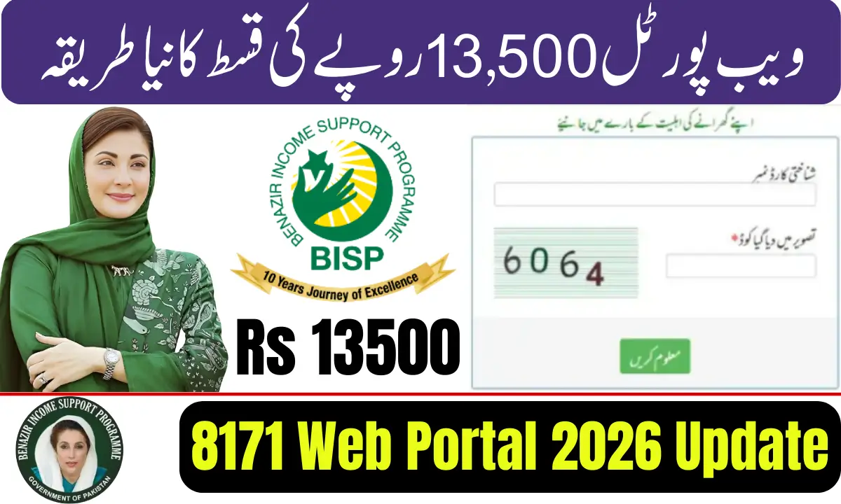 8171 Web Portal 2026 Update