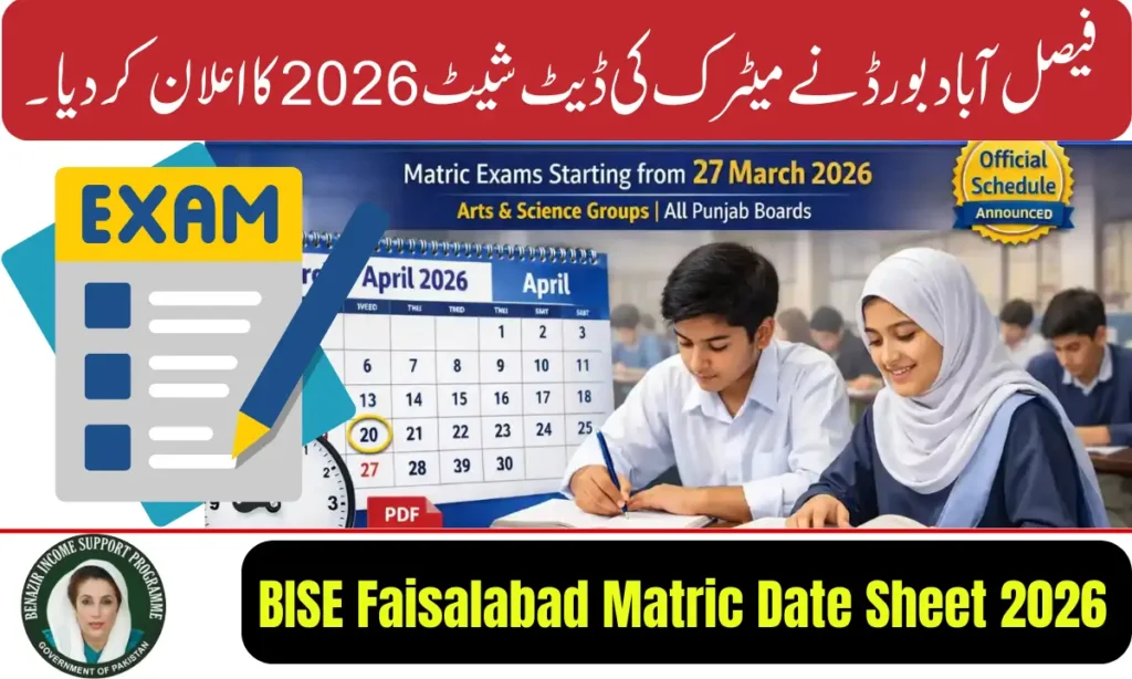 Current image: BISE Faisalabad Matric Date Sheet 2026 Announced