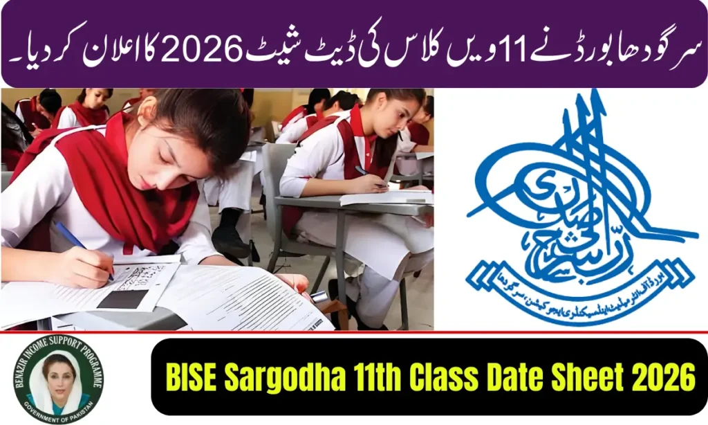 Current image: BISE Sargodha Announces 11th Class Date Sheet 2026