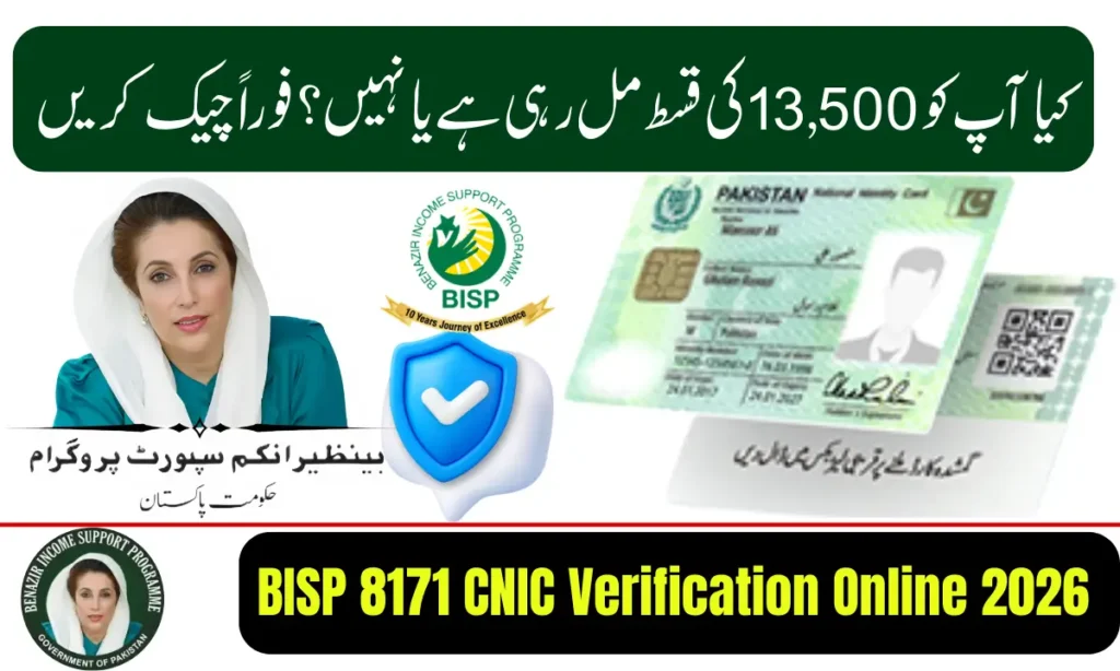 Current image: BISP 8171 CNIC Verification Online 2026 (2)