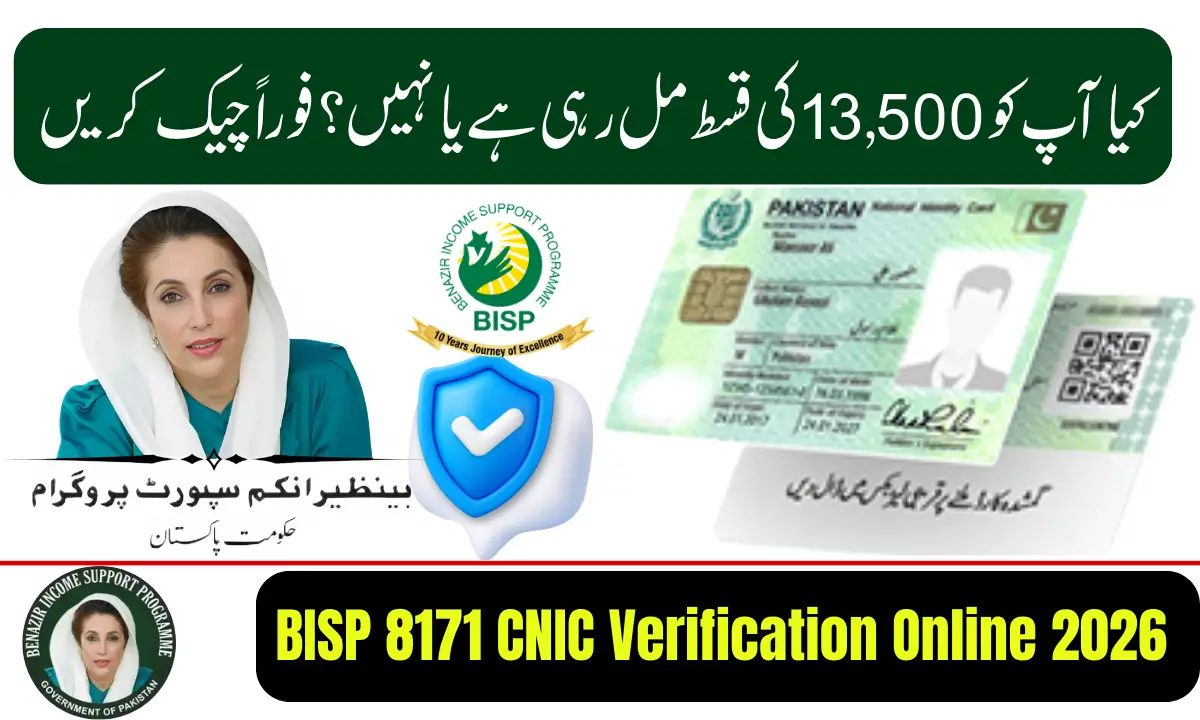 BISP 8171 CNIC Verification Online 2026 (2)