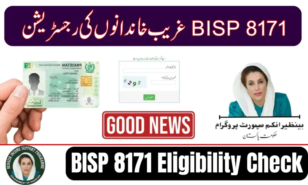 BISP 8171 Eligibility Check