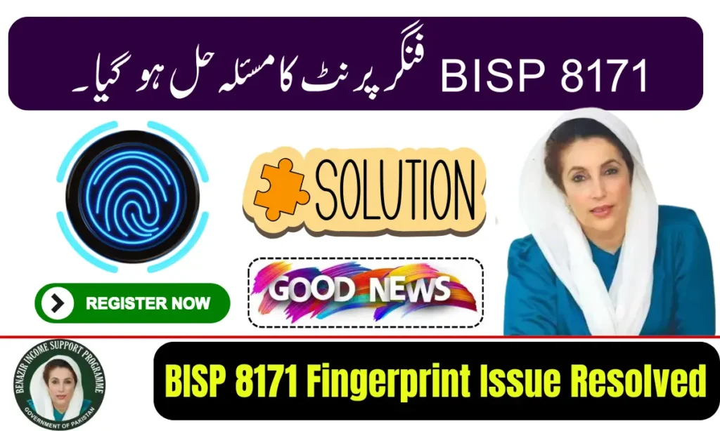 Current image: BISP 8171 Fingerprint Issue Resolved