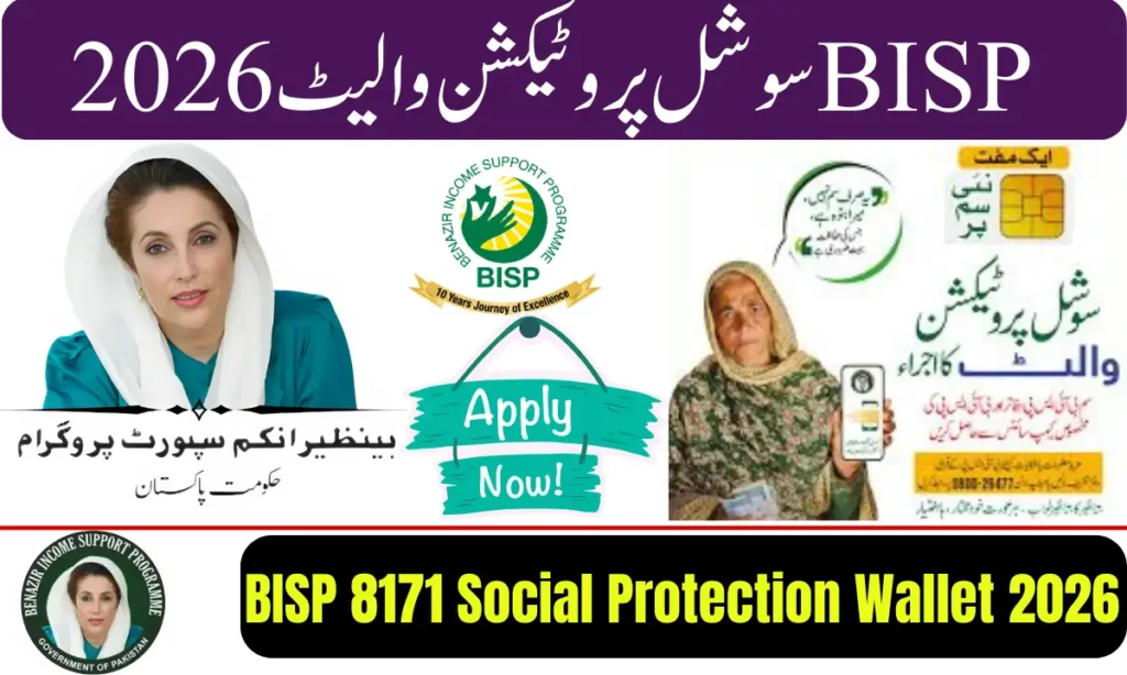 Current image: BISP 8171 Social Protection Wallet 2026