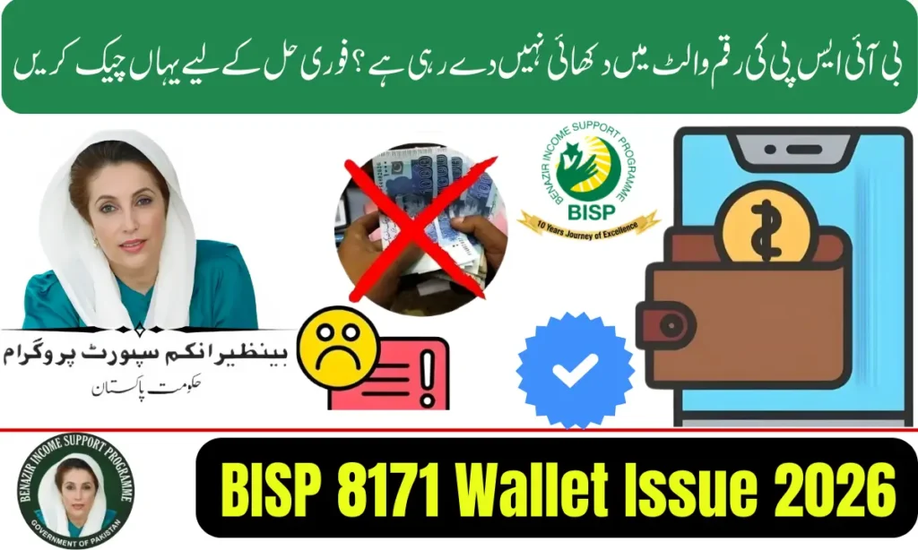 Current image: BISP 8171 Wallet Issue 2026