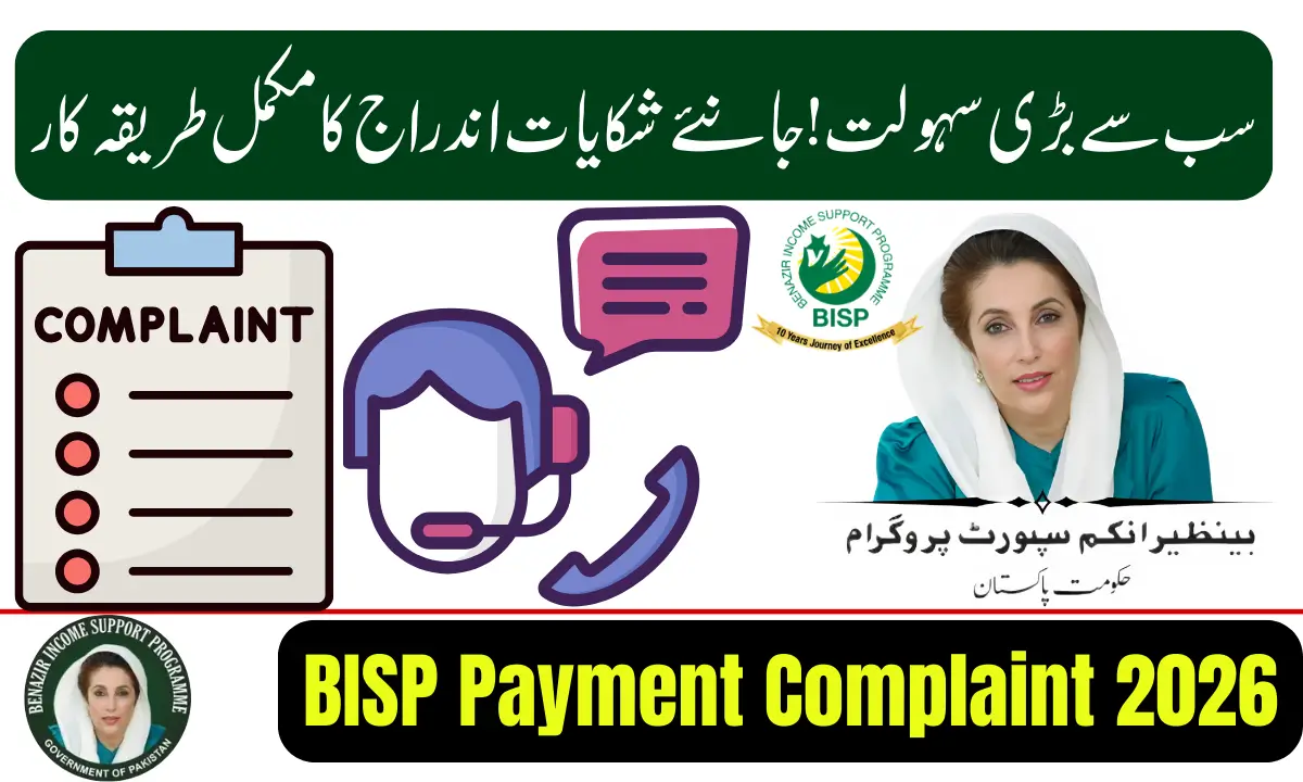 BISP Payment Complaint 2026