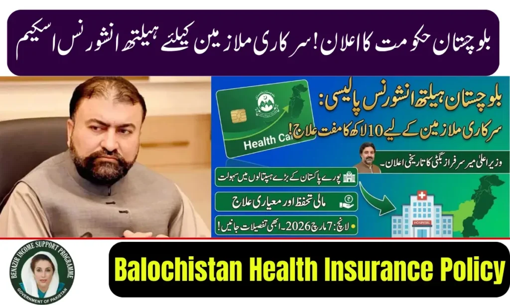 Current image: Balochistan Health Insurance Policy 2026