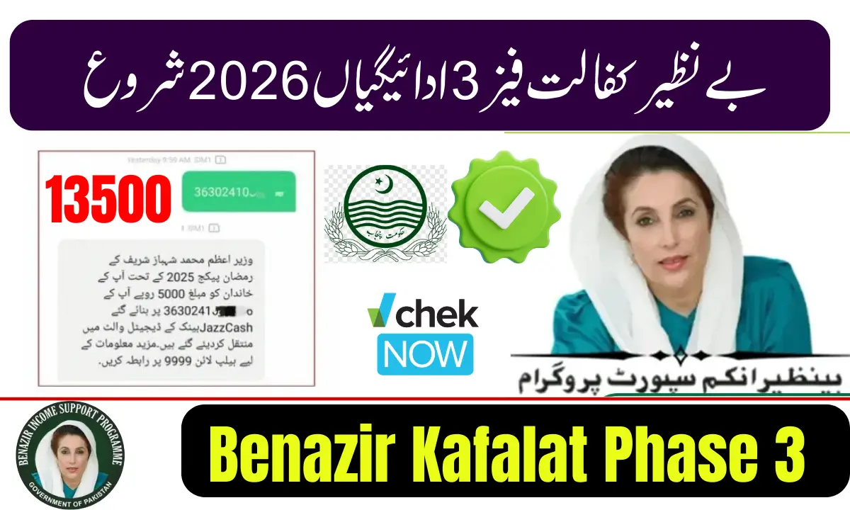 Benazir Kafalat Phase 3