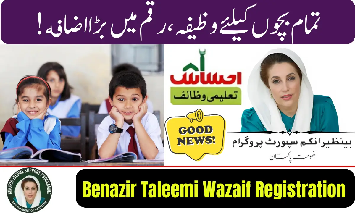 Benazir Taleemi Wazaif 2026 Registration Begins