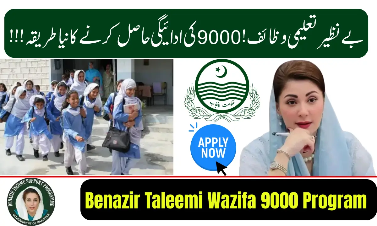 Benazir Taleemi Wazifa 9000 Program 2026