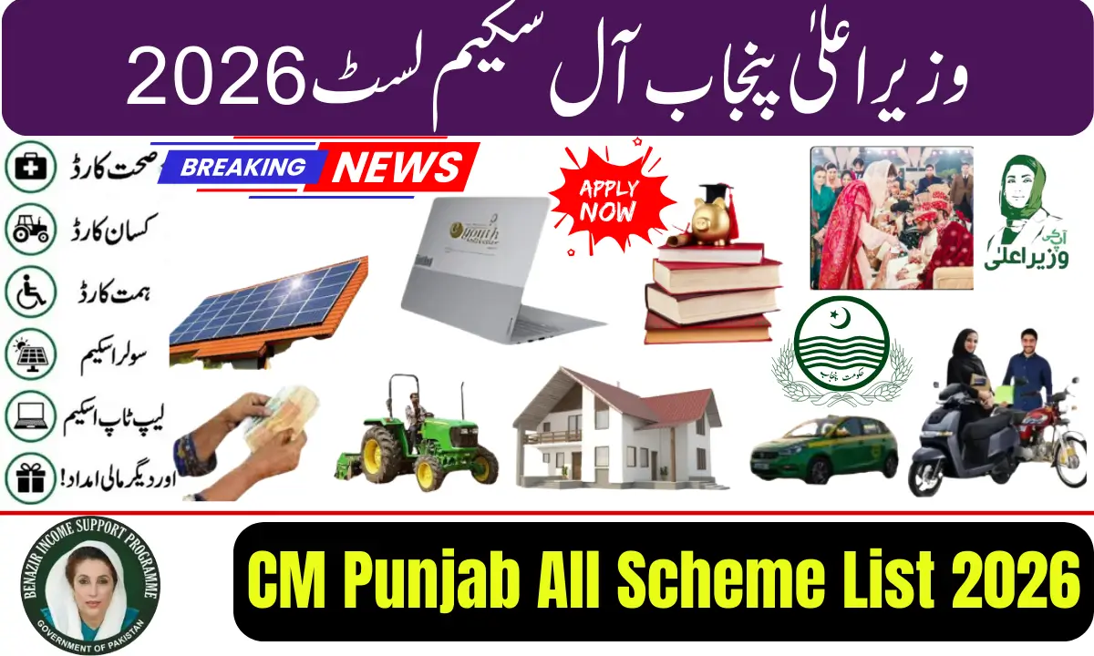 CM Punjab All Scheme List 2026CM Punjab All Scheme List 2026