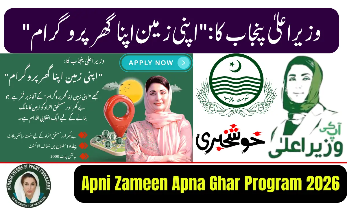 CM Punjab Apni Zameen Apna Ghar Program 2026