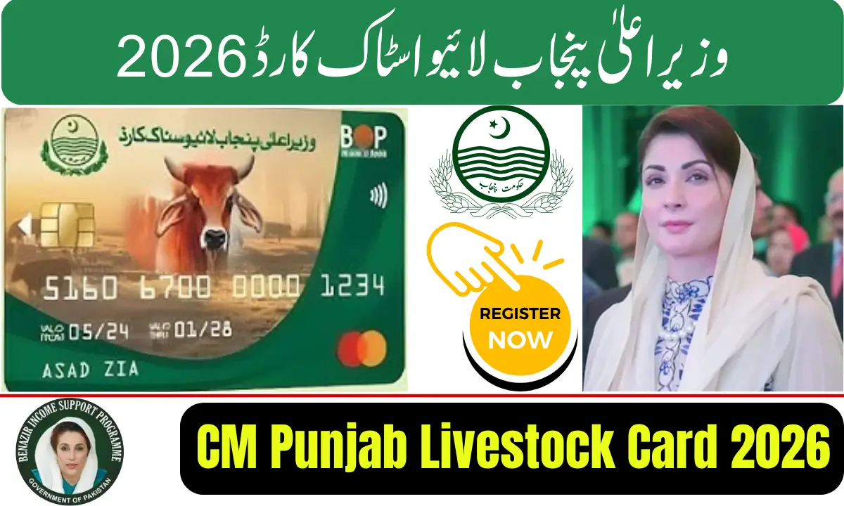CM Punjab Livestock Card 2026