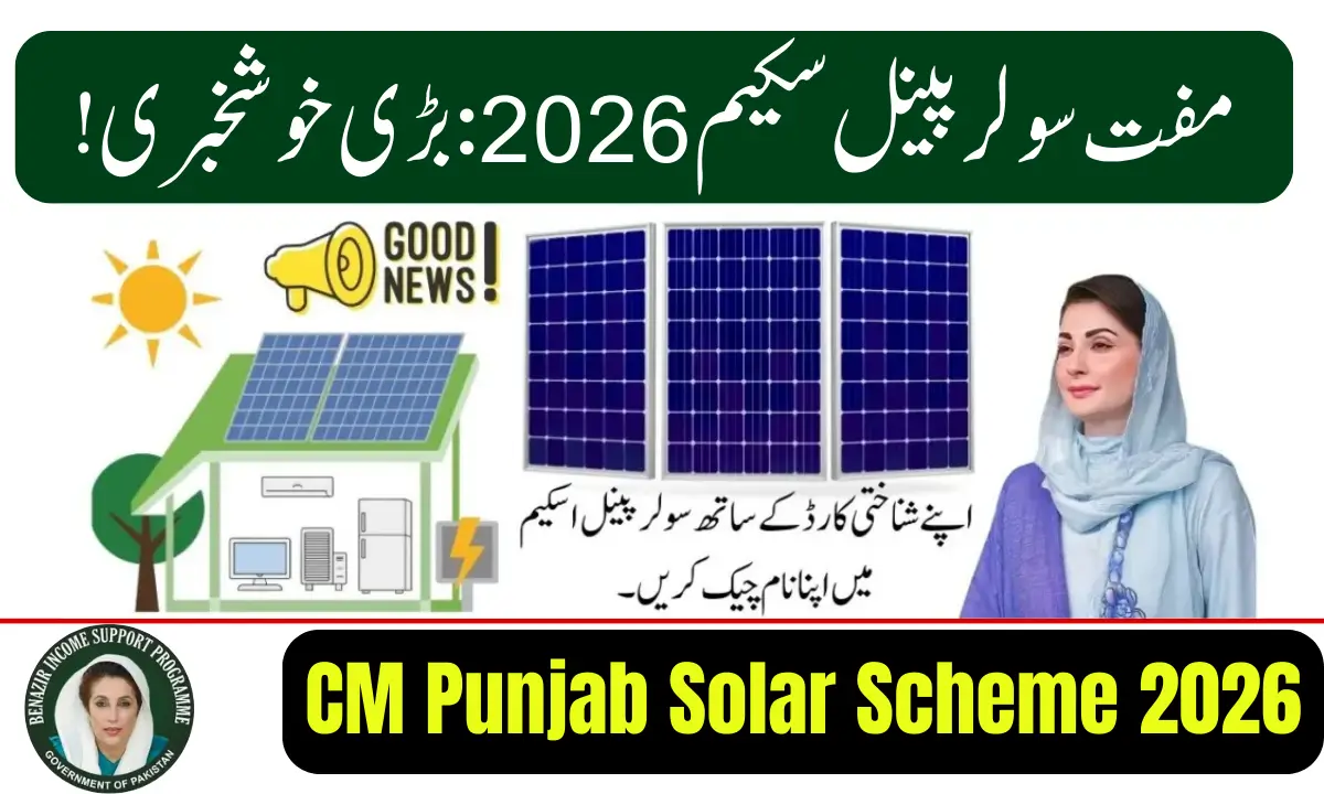 CM Punjab Solar Scheme 2026