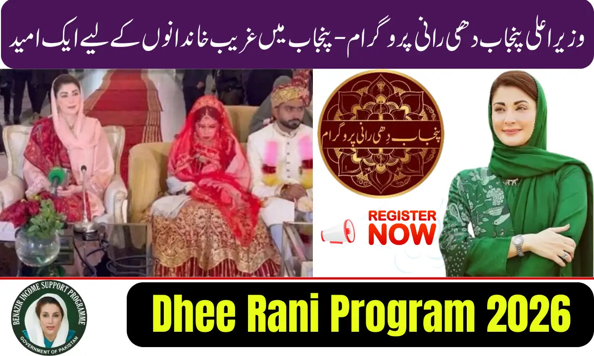 Dhee Rani Program 2026