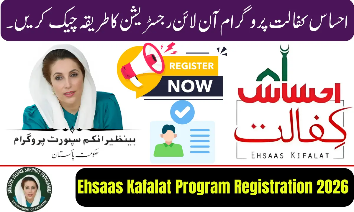 Ehsaas Kafalat Program Registration 2026