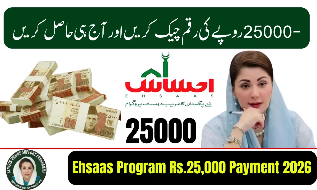 Ehsaas Program Rs.25,000 Payment 2026