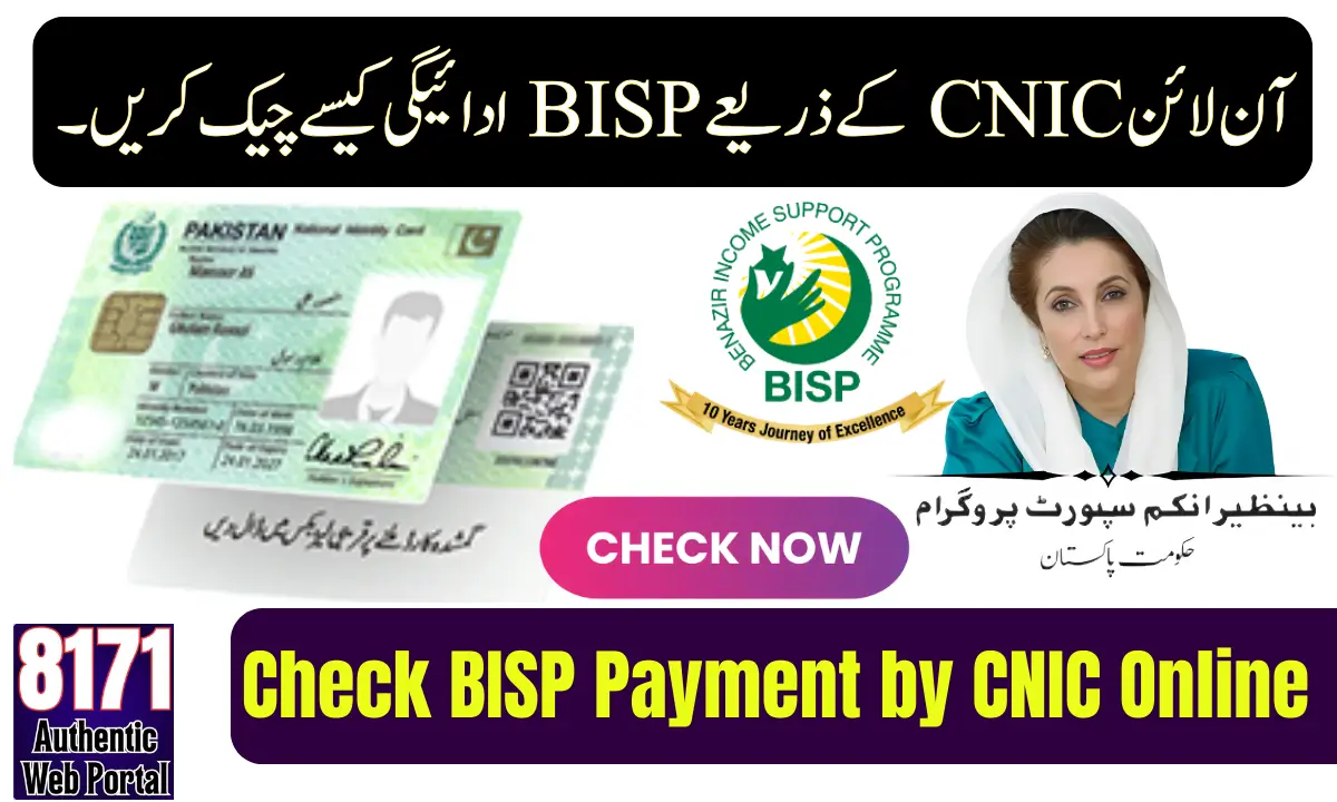 How to Check BISP Payment by CNIC Online in 2026