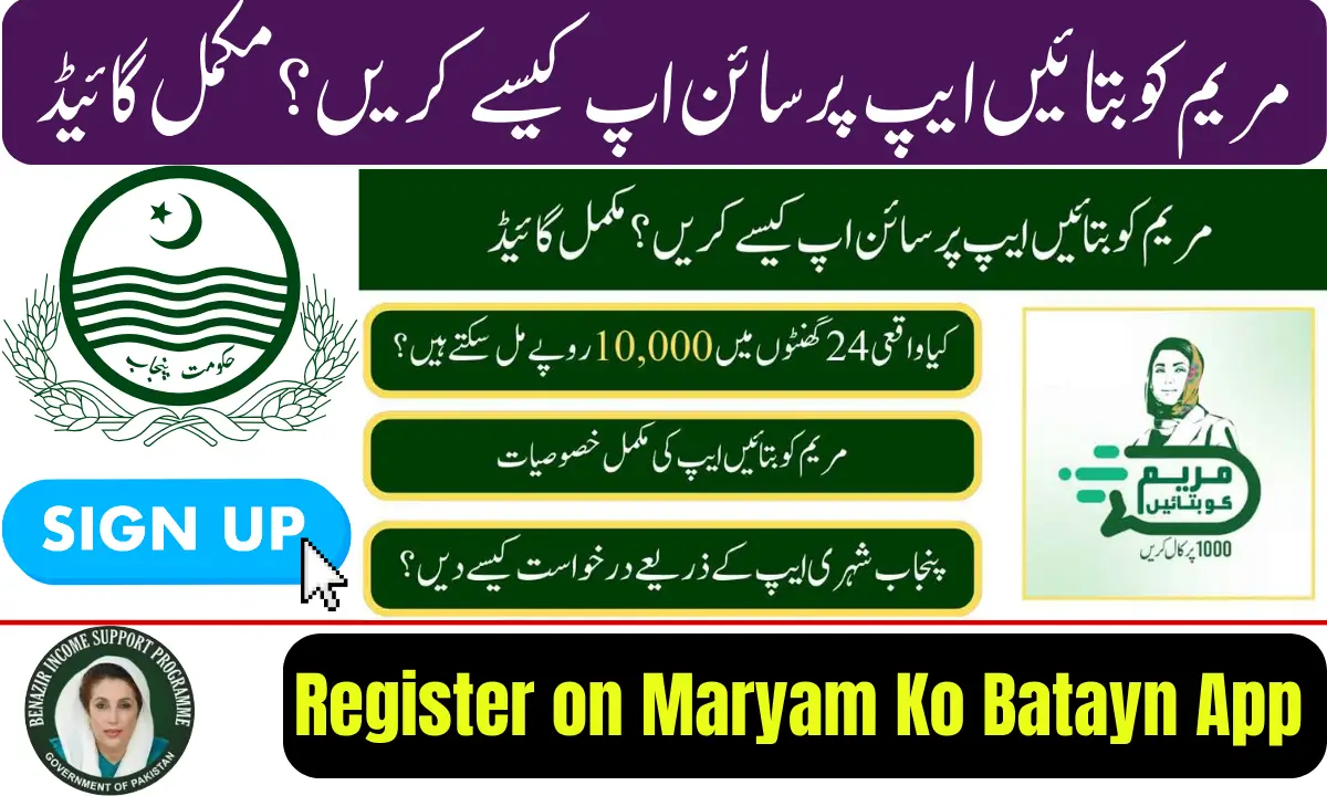 How to Register on Maryam Ko Batayn App