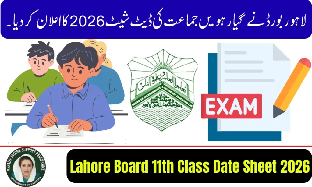 Current image: Lahore Board Announces 11th Class Date Sheet 2026
