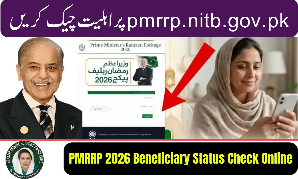 PMRRP 2026 Beneficiary Status Check Online