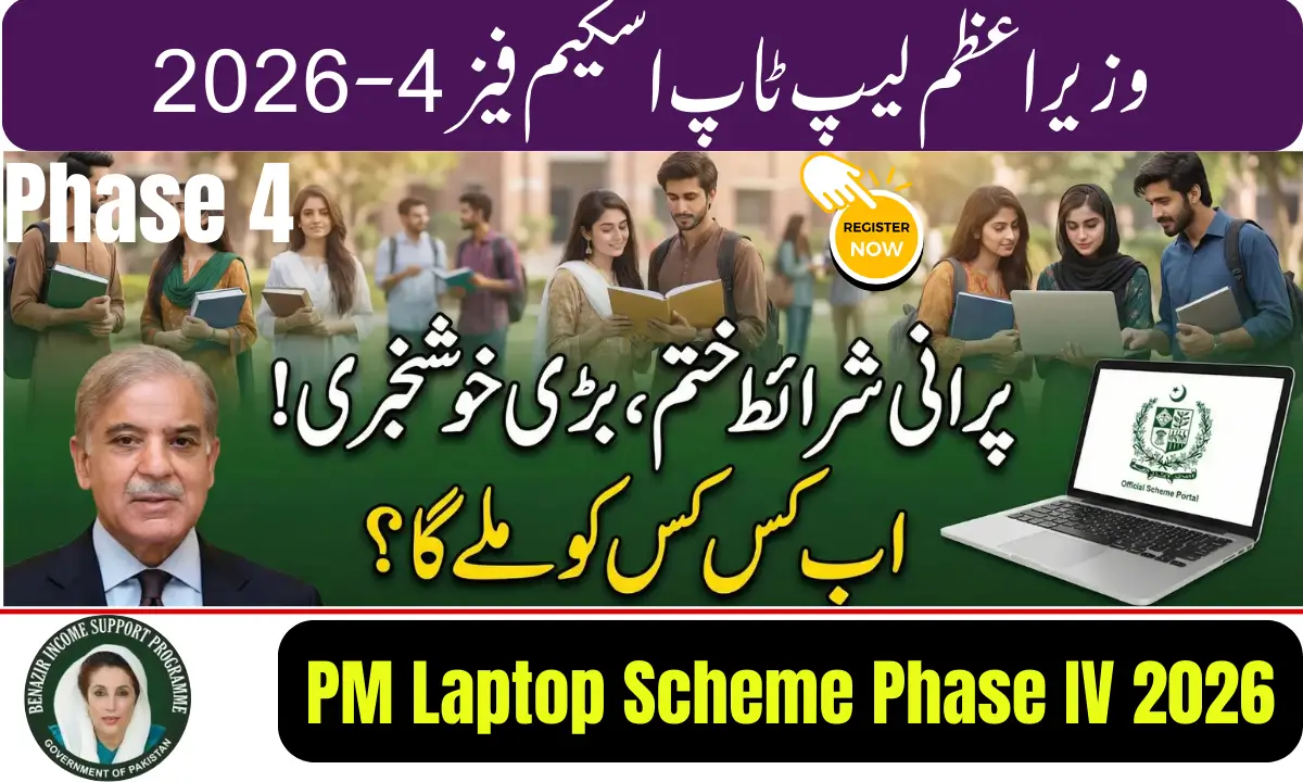 Prime Minister Laptop Scheme Phase IV 2026