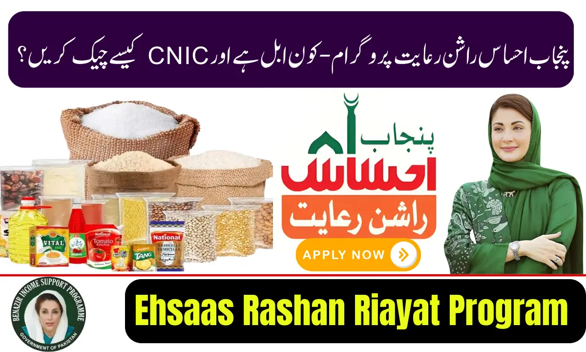 Punjab Ehsaas Rashan Riayat Program 2026