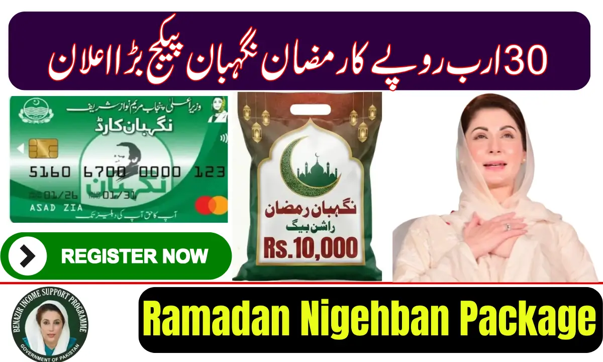 Ramadan Nigehban Package 2026