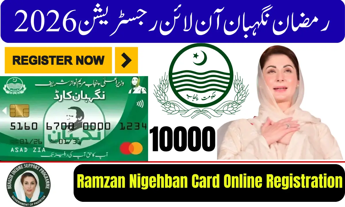 Ramzan Nigehban Card 2026 Online Registration