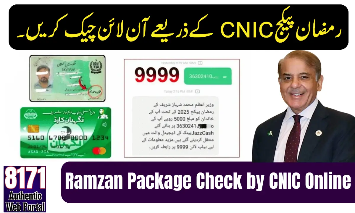 Ramzan Package Check by CNIC Online