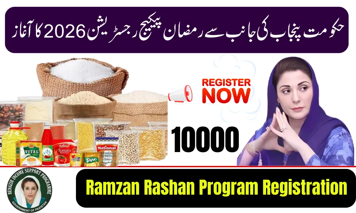 Ramzan Rashan Program 2026 Registration