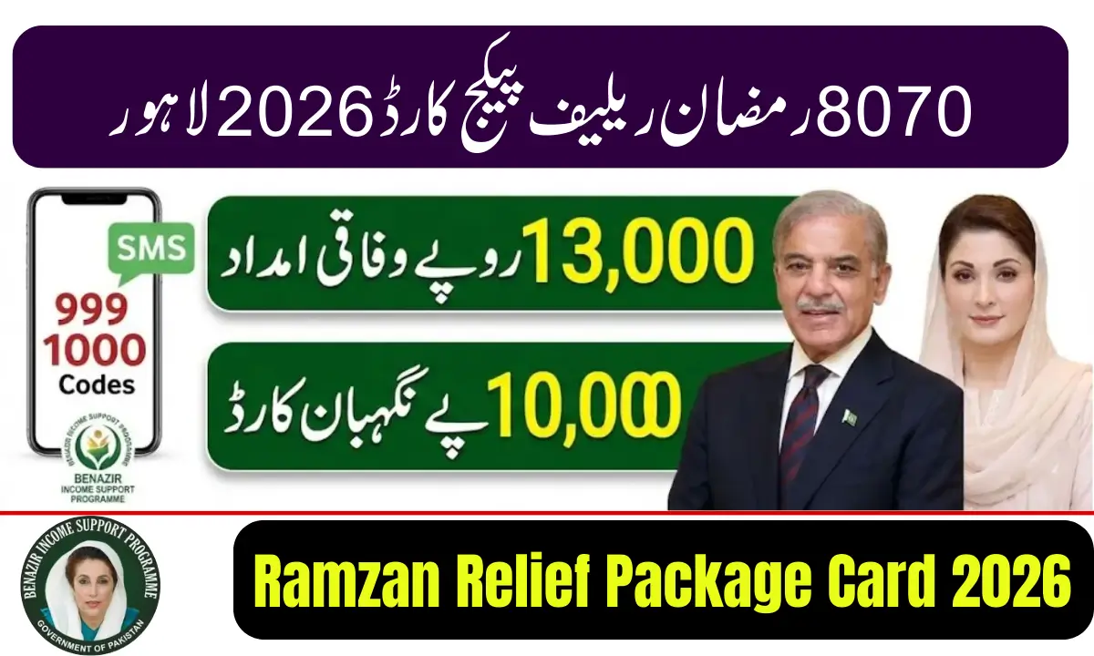 Ramzan Relief Package Card 2026