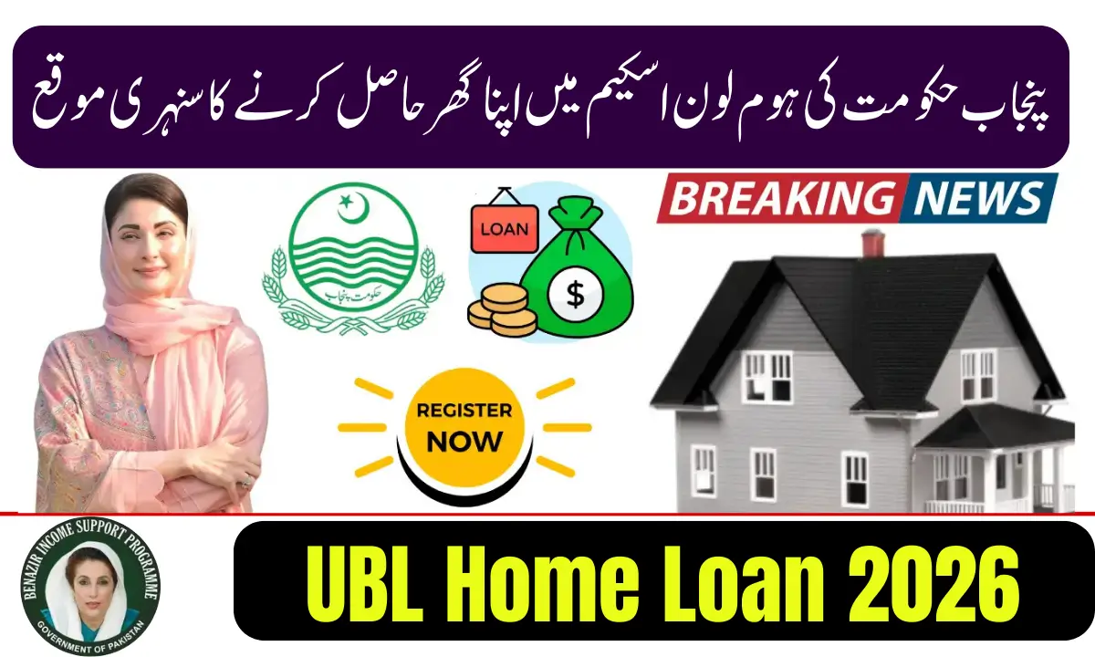 UBL Home Loan 2026